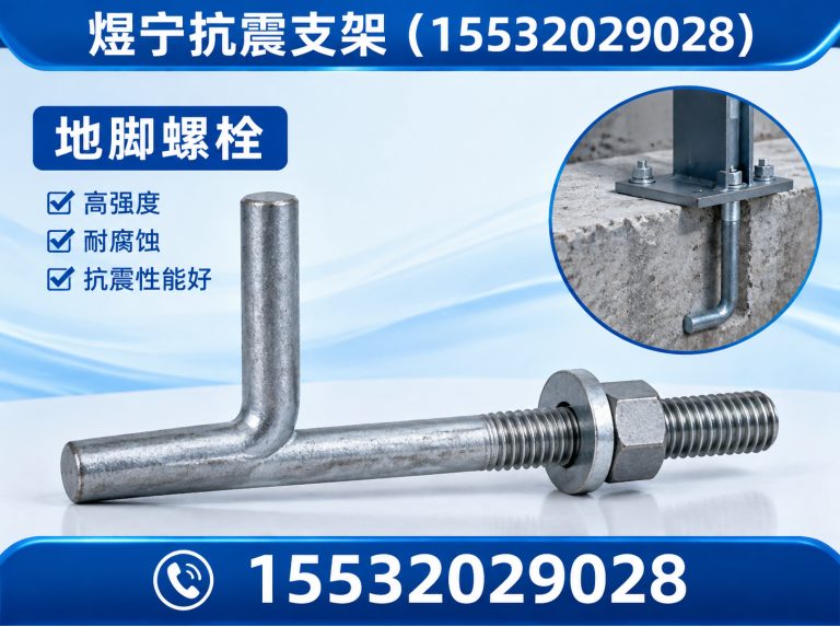 东营抗震支架定制展示图